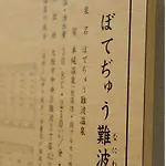 Midosuji Hotel - Vacation Stay 41587V