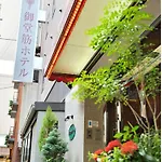 Midosuji Hotel - Vacation Stay 41587V